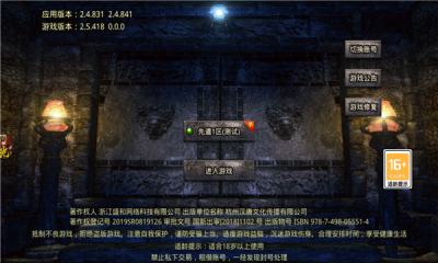 阳光传奇之速玩传说游戏