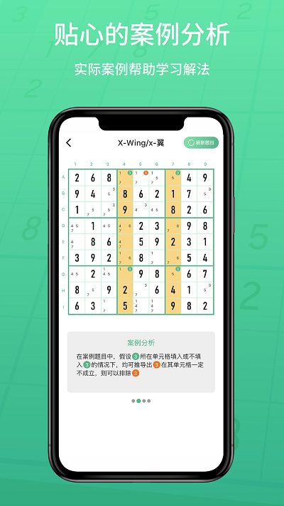 数独