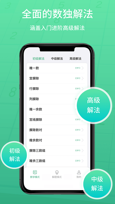 数独