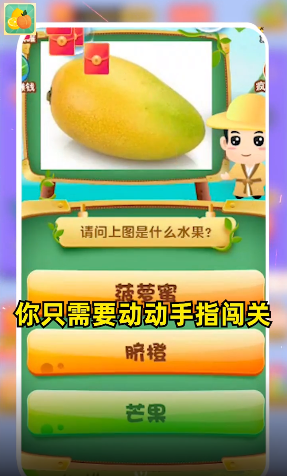 乐乐猜水果极速版游戏