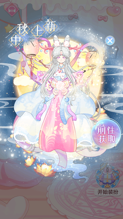 次元换装少女app游戏