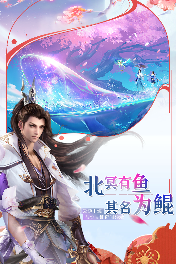 完美修真app游戏
