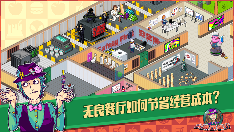 我们的欢乐餐厅游戏