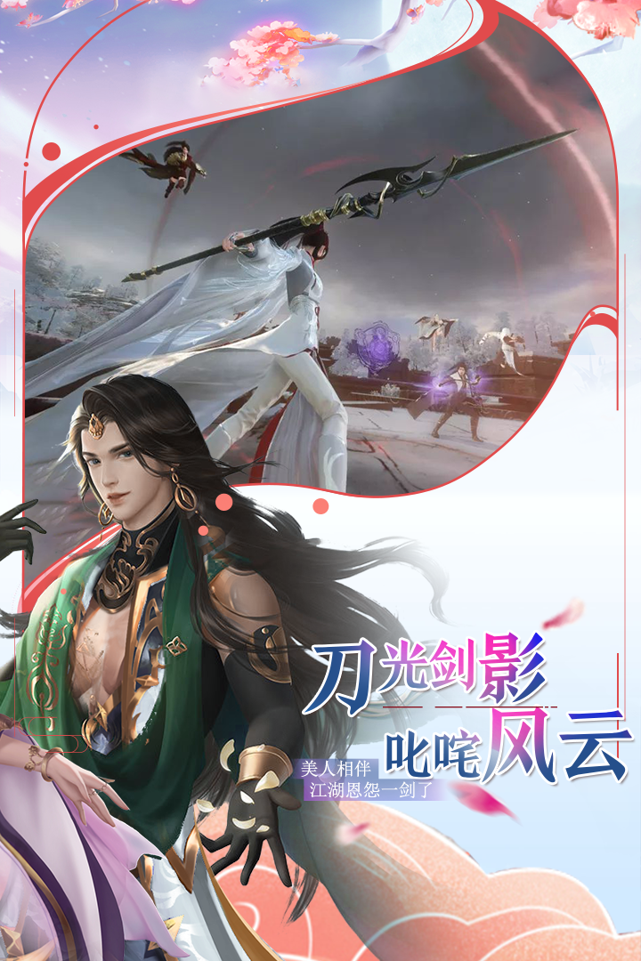 完美修真app游戏