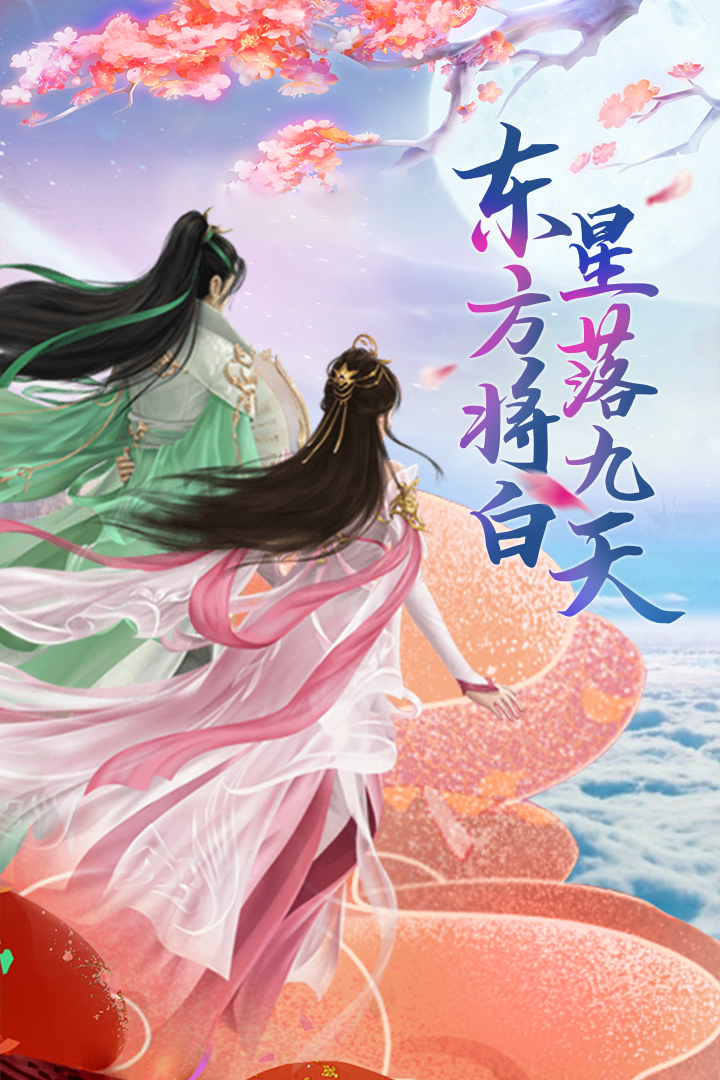 完美修真app游戏