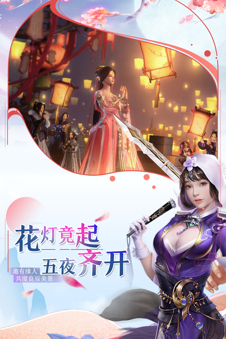 完美修真app游戏