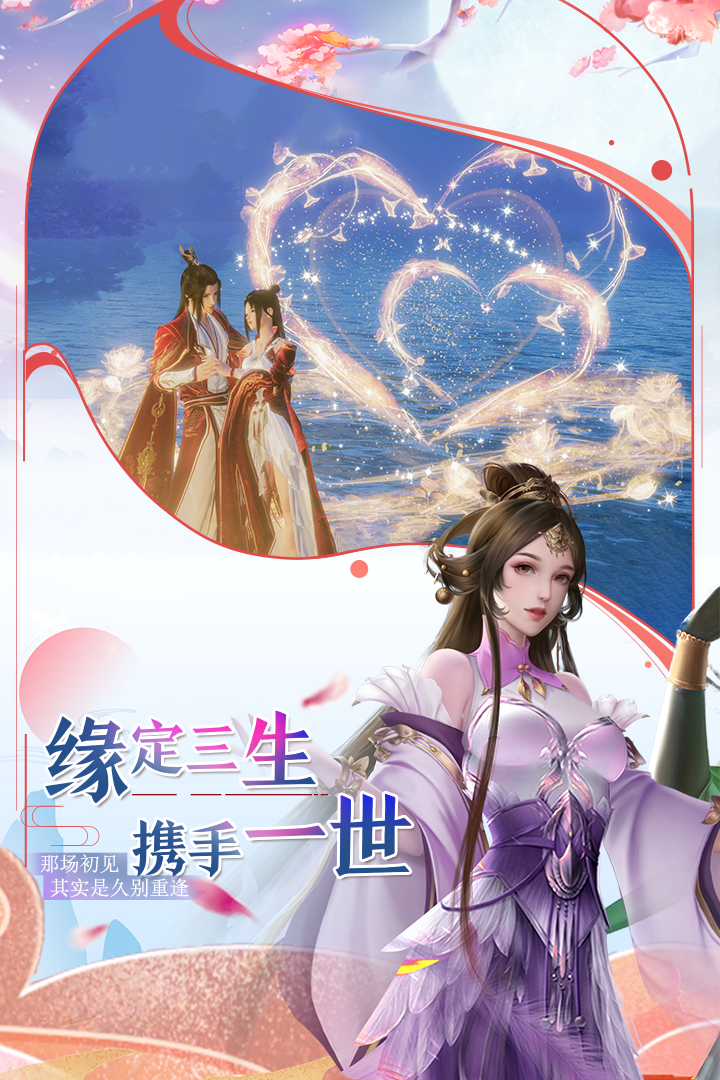 完美修真app游戏