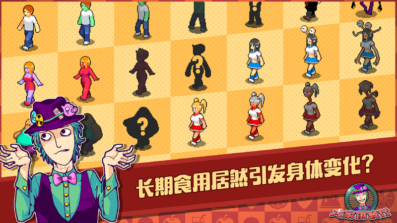 我们的欢乐餐厅游戏