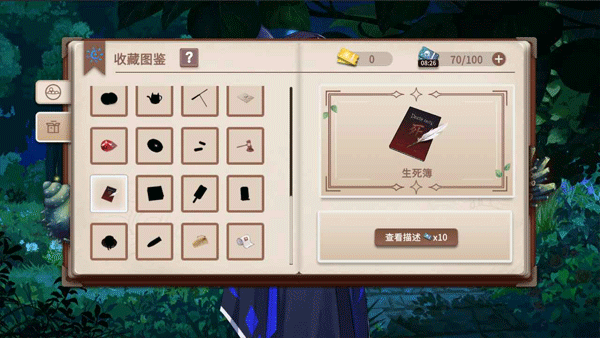 你已经猜到结局了吗游戏