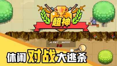 几何大逃亡游戏