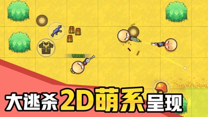 几何大逃亡游戏