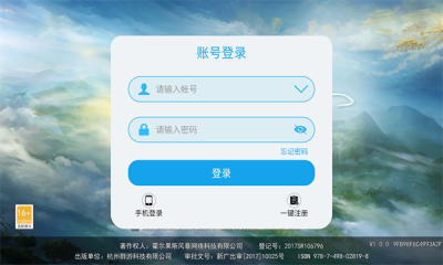 鸿蒙传说除魔卫道游戏