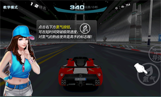 极速漂移游戏