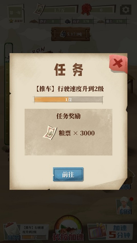 许胜利的奋斗路游戏