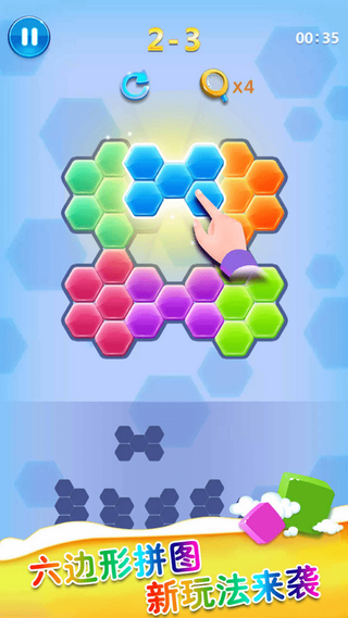 俄罗斯消方块app游戏