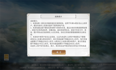 鸿蒙传说除魔卫道游戏