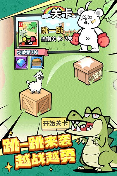 洋葱骑士团免费版游戏