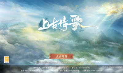 鸿蒙传说除魔卫道游戏