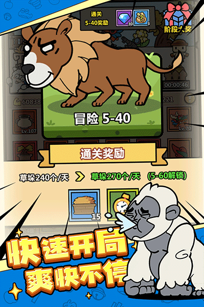 洋葱骑士团免费版游戏