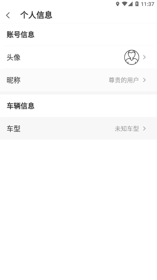 小旭智行APP