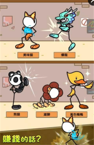 疯狂砸车游戏