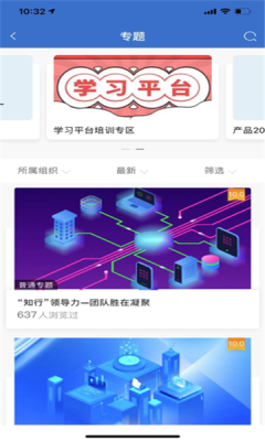 标准院学堂APP