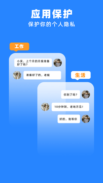 多开分身管理大师APP