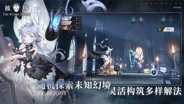 彼界游戏游戏