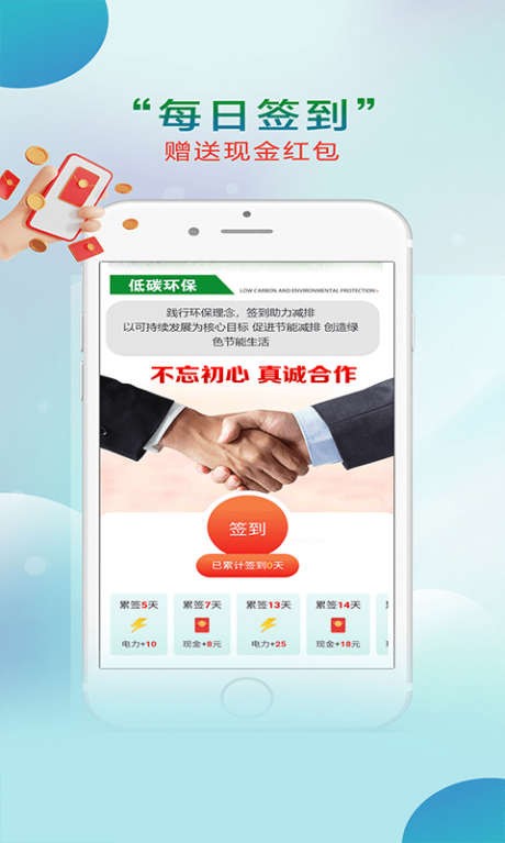 中源国建APP