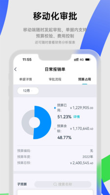 合思APP