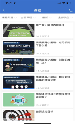 标准院学堂APP
