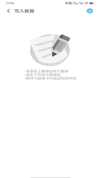 nfc交通卡APP