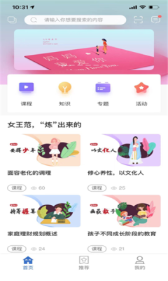 标准院学堂APP