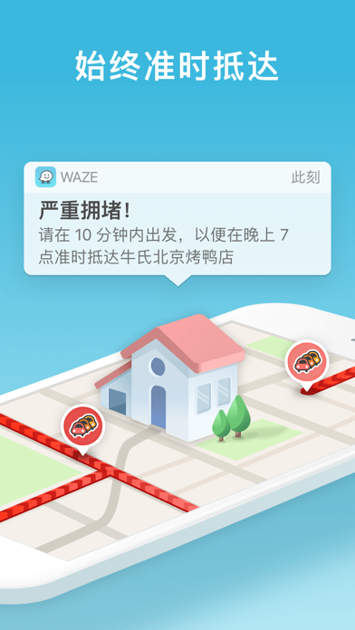 位智导航APP