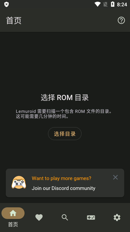FullRoid模拟器中文版APP