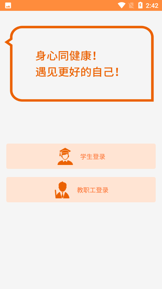 心学通APP