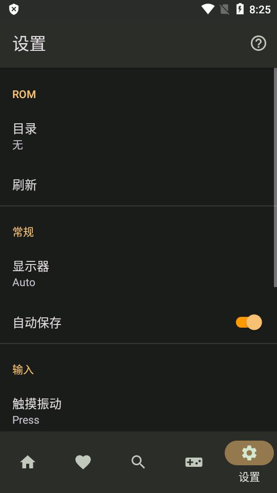 FullRoid模拟器中文版APP
