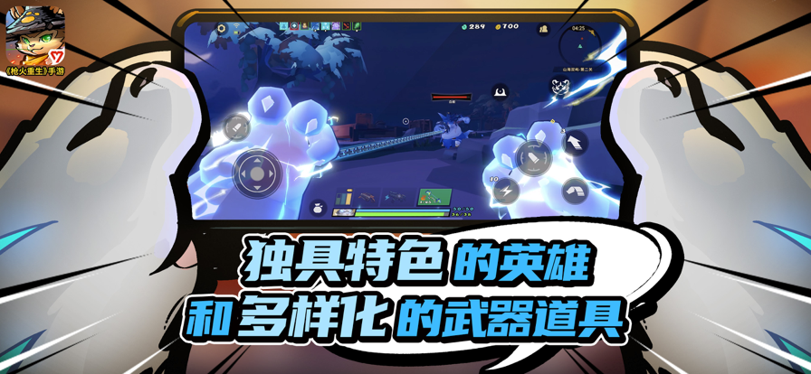 枪火重生无尽冒险游戏