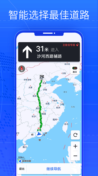 奥维ar实景导航APP
