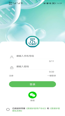 圆道妙医APP