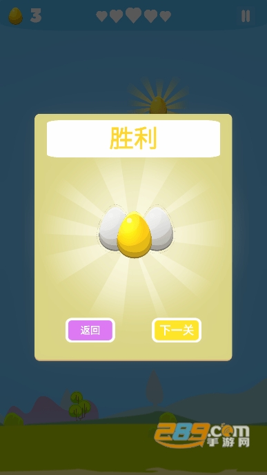寻蛋历险记游戏