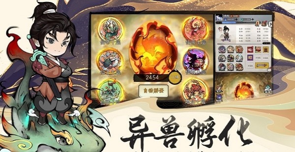 山海北荒卷游戏