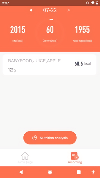 食方科技ai称重软件APP