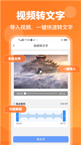 录音鸭APP