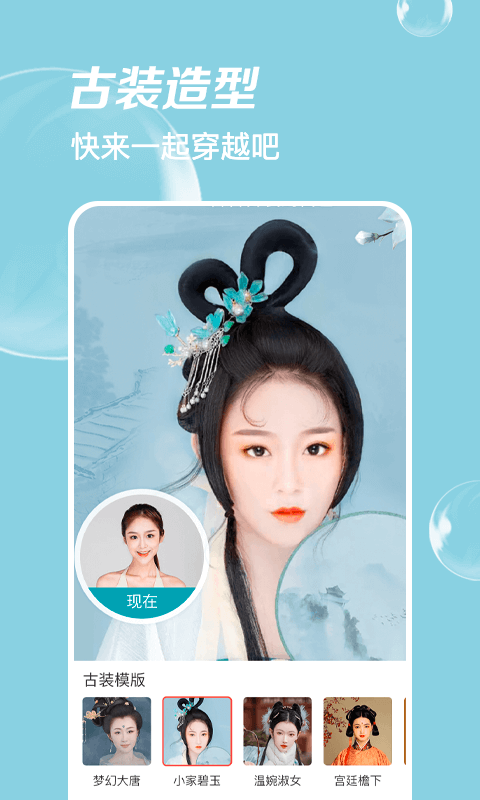ai时光相机APP
