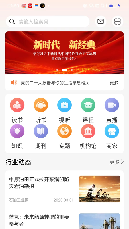 易牍APP