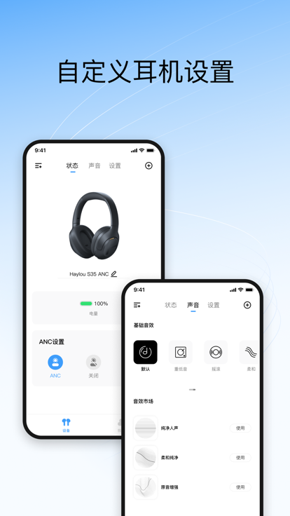 haylousoundAPP
