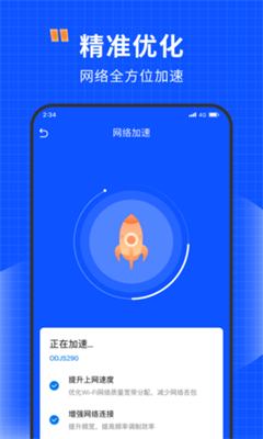 清风网络助手游戏