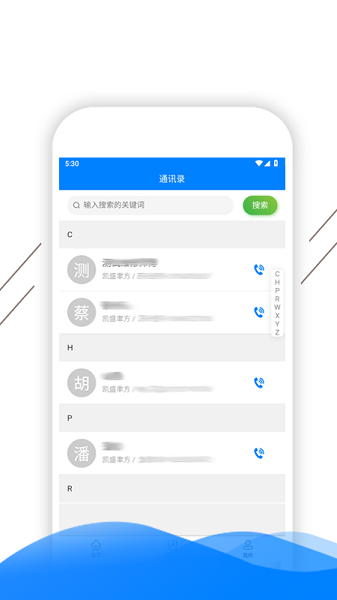 凯盛智慧物业APP