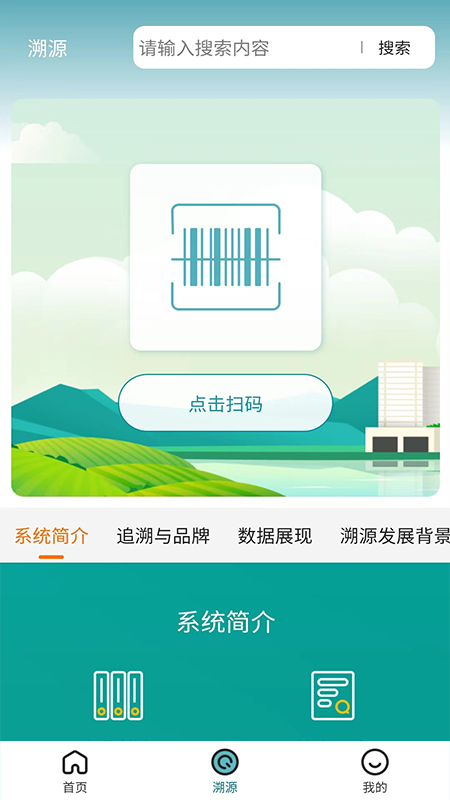 陇西中医药平台APP